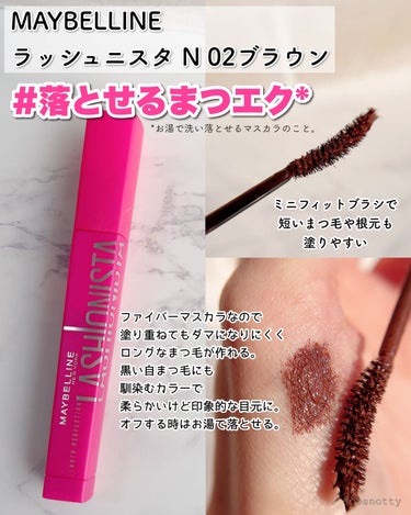 ラッシュニスタ N/MAYBELLINE NEW YORK/マスカラを使ったクチコミ（2枚目）