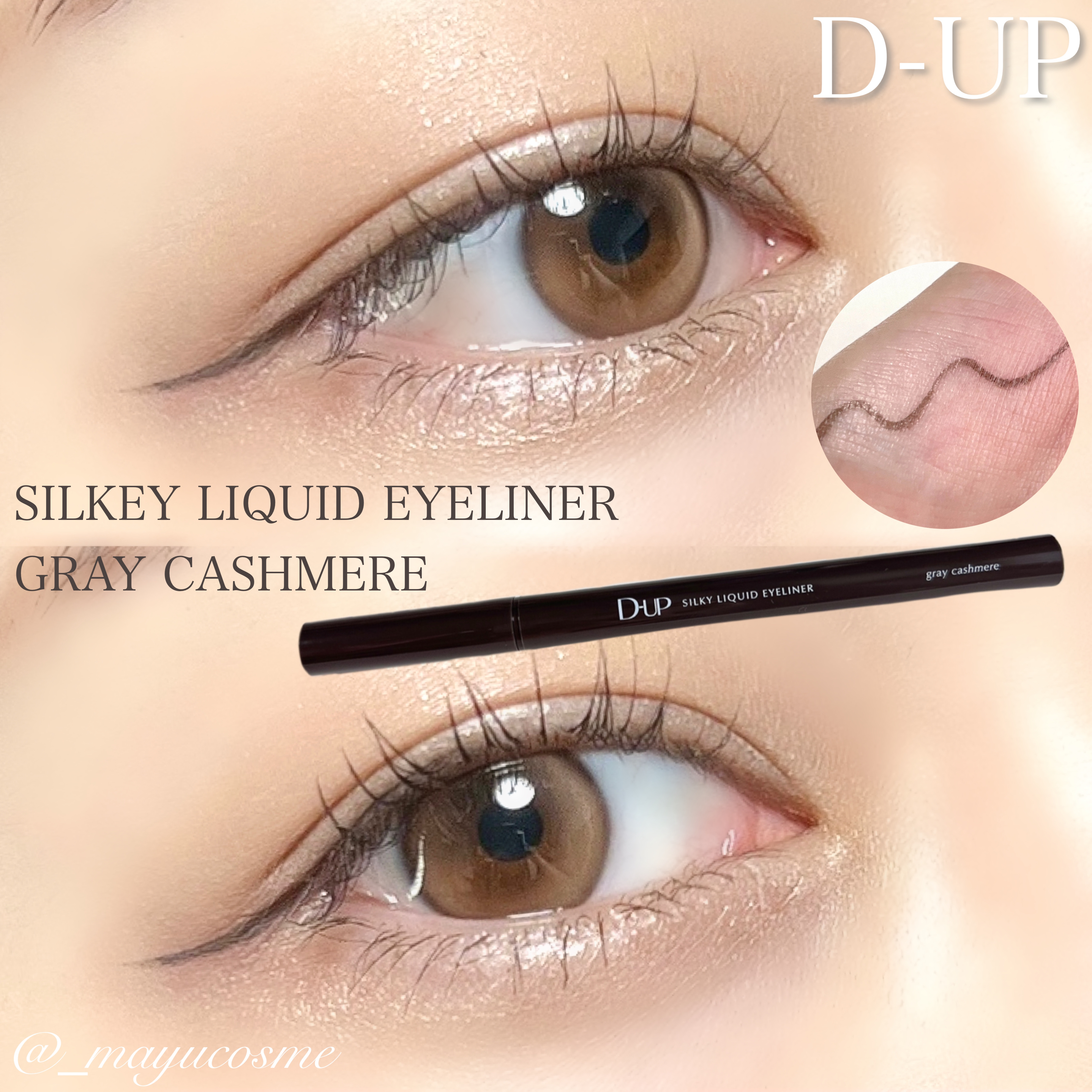 シルキーリキッドアイライナーWP/D-UP/リキッドアイライナーを使ったクチコミ（1枚目）