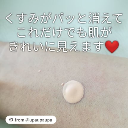 皮脂テカリ防止下地 保湿タイプ/CEZANNE/化粧下地を使ったクチコミ(2枚目)