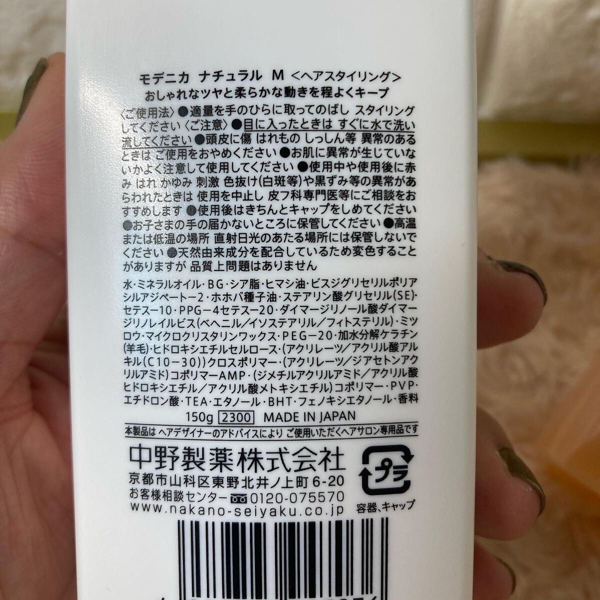 ちゃんぶぅ 投稿ある方フォロバします💕 on LIPS 「ちゃんぶぅ好みのサラサラ髪の👀『ナカノスタイリングプロイストエ..」(6枚目)