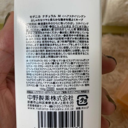 ちゃんぶぅ 投稿ある方フォロバします💕 on LIPS 「ちゃんぶぅ好みのサラサラ髪の👀『ナカノスタイリングプロイストエ..」(6枚目)