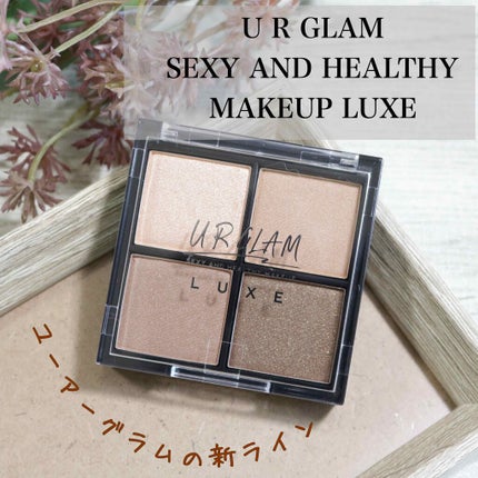 UR GLAM LUXE 4 COLORS EYESHADOW PALLET/U R GLAM/アイシャドウパレットを使ったクチコミ(1枚目)