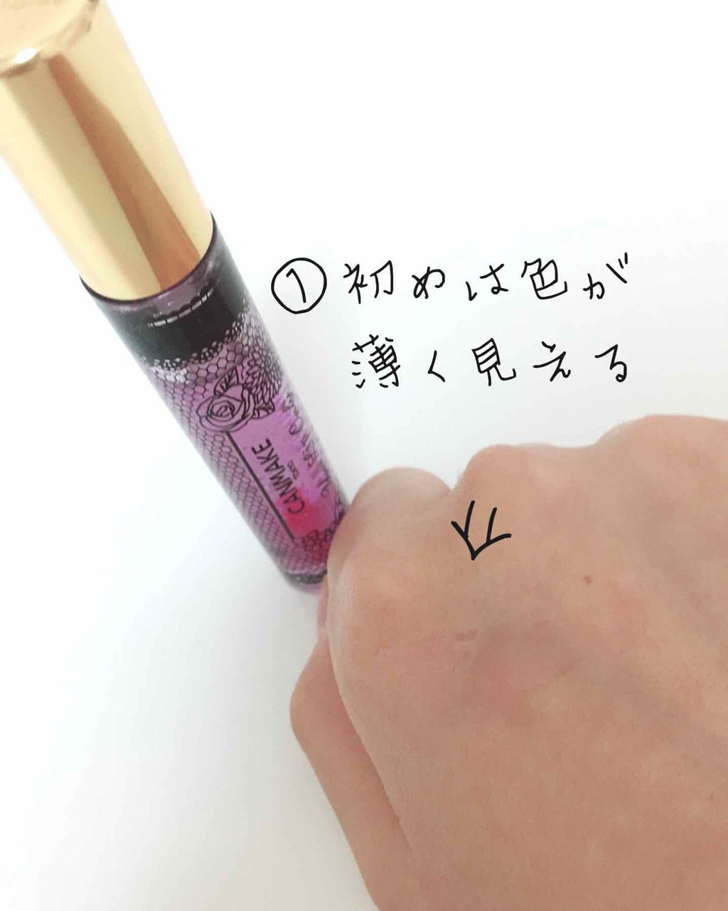 ユアリップオンリーグロス/キャンメイク/リップグロスを使ったクチコミ(2枚目)