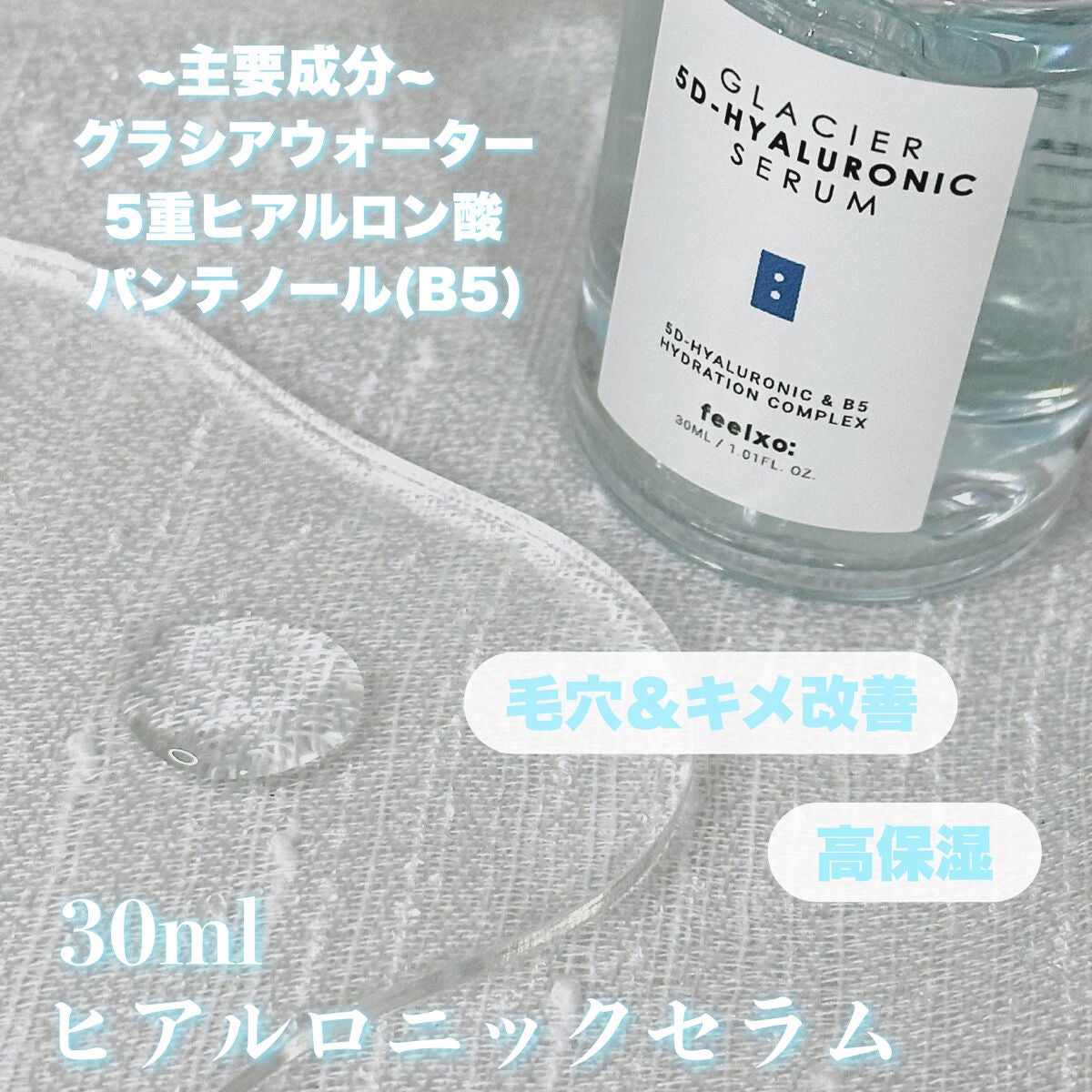 GLACIER CENTELLA SERUM /feelxo/美容液を使ったクチコミ(4枚目)