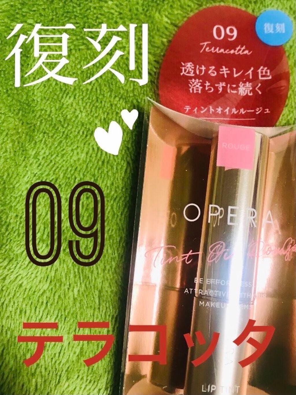 オペラ リップティント N/OPERA/リップティントを使ったクチコミ(1枚目)