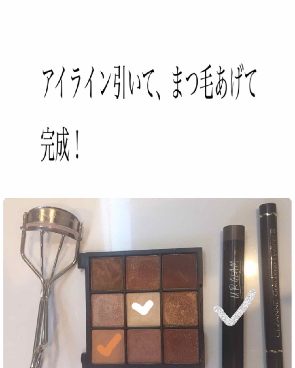 極細 アイライナーR/CEZANNE/リキッドアイライナーを使ったクチコミ(3枚目)