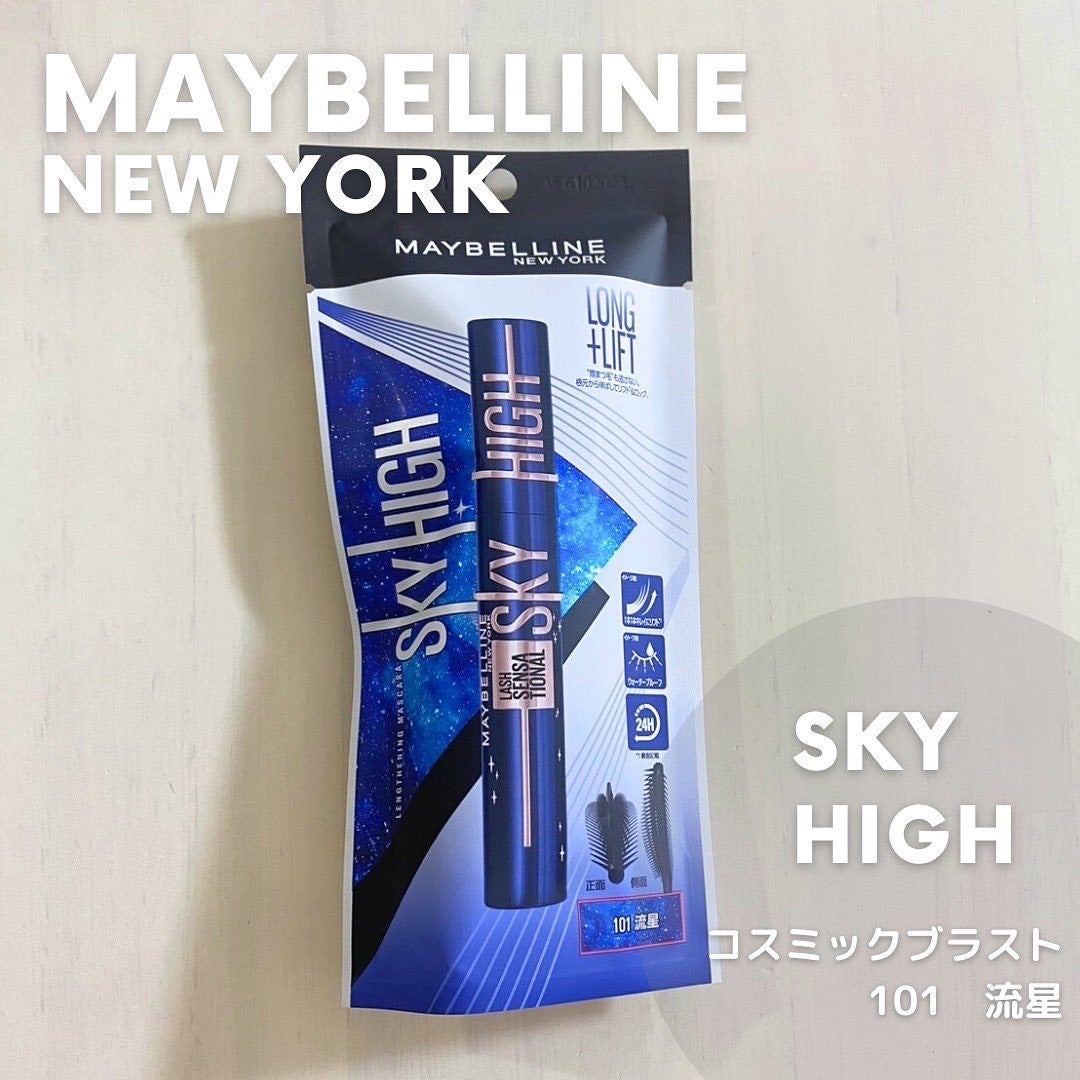 スカイハイ コスミックブラスト/MAYBELLINE NEW YORK/マスカラを使ったクチコミ(1枚目)