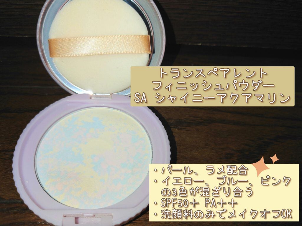 トランスペアレントフィニッシュパウダー/キャンメイク/プレストパウダーを使ったクチコミ(4枚目)
