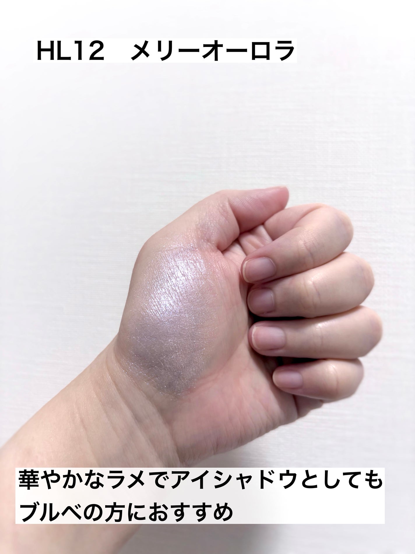 フィー グリッツストーンハイライター/fwee/パウダーハイライトを使ったクチコミ(3枚目)