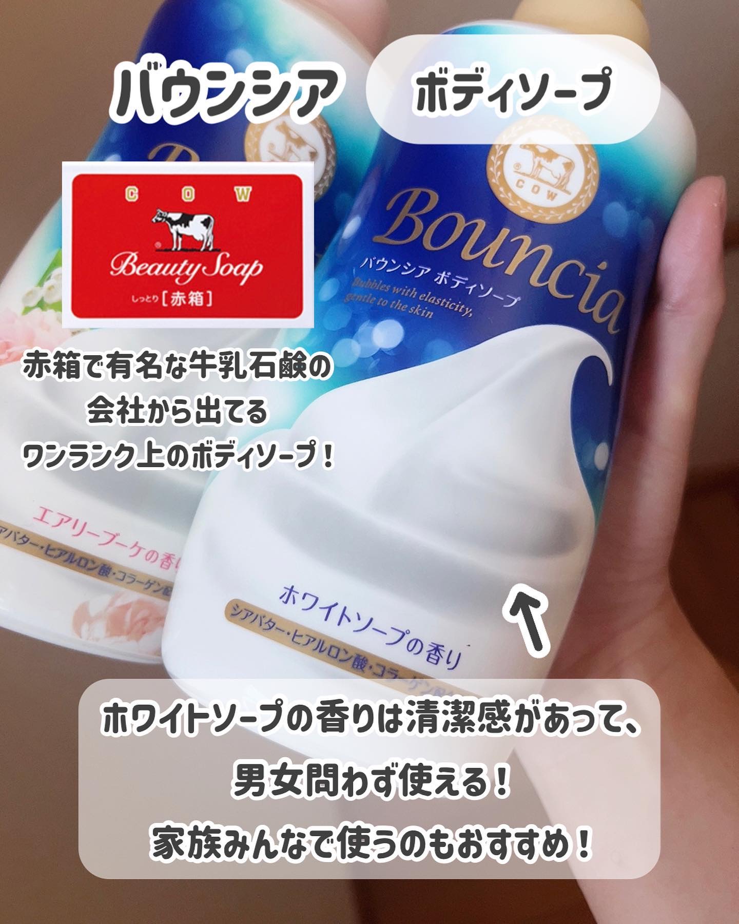 バウンシア ボディソープ エアリーブーケの香り/Bouncia/ボディソープを使ったクチコミ（2枚目）