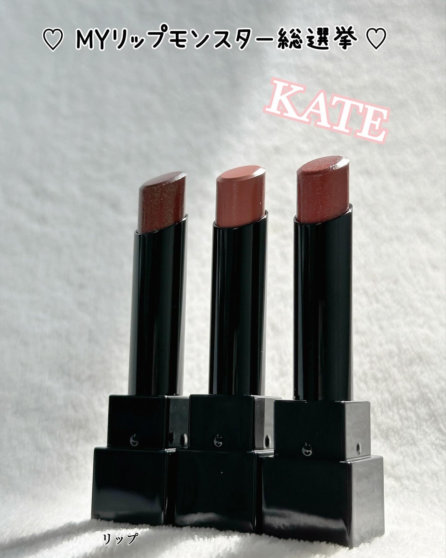 ケイト リップモンスター/KATE/口紅を使ったクチコミ(1枚目)
