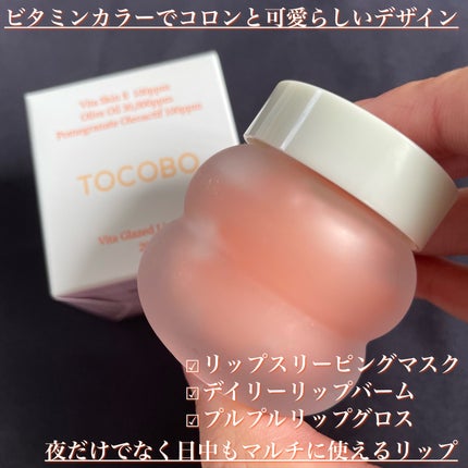 ビタグレーズドリップマスク/TOCOBO/リップマスクを使ったクチコミ(2枚目)