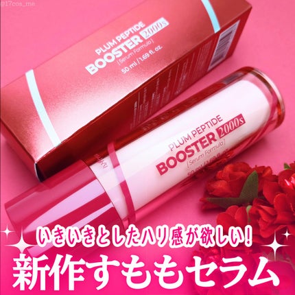 プラムペプチドブースター2000S/Isntree/美容液を使ったクチコミ(1枚目)