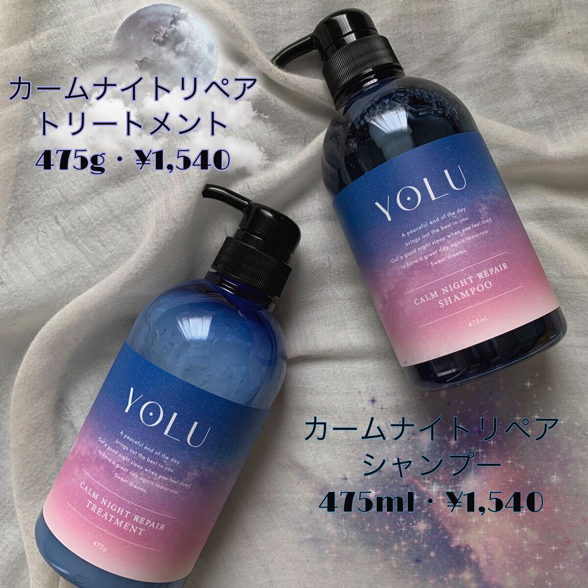 カームナイトリペアシャンプー/トリートメント/YOLU/市販シャンプーを使ったクチコミ(1枚目)
