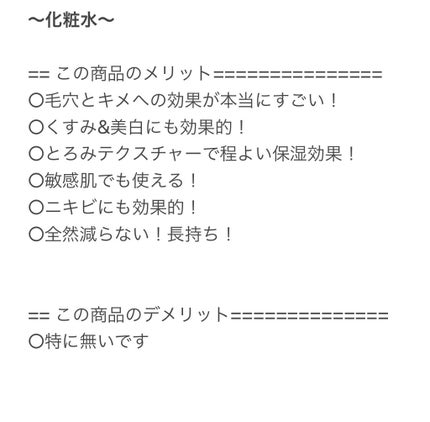 VC100エッセンスローション EX/ドクターシーラボⓇ/化粧水を使ったクチコミ(3枚目)