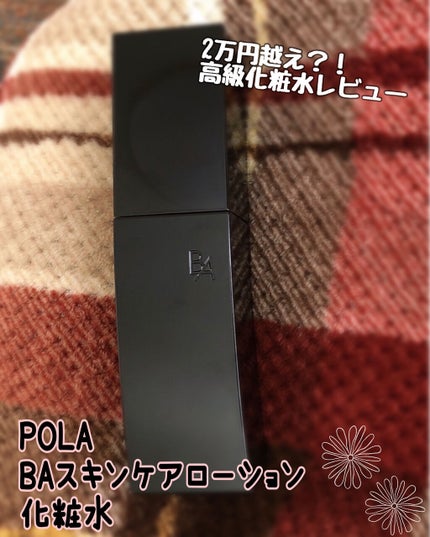 B.A ローション/B.A/化粧水を使ったクチコミ(1枚目)