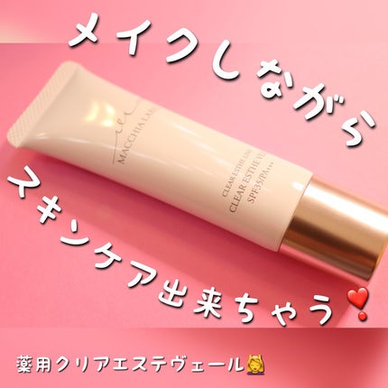 薬用クリアエステヴェール/Macchia Label/リキッドファンデーションを使ったクチコミ(2枚目)