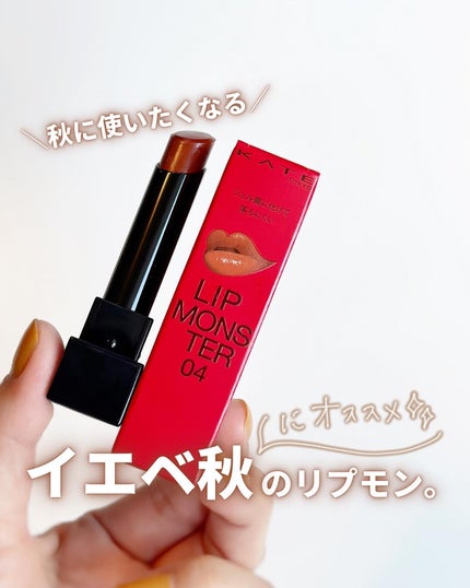 ケイト リップモンスター/KATE/口紅を使ったクチコミ(1枚目)