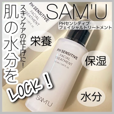 SAM'U PHセンシティブフェイシャルトリートメントのクチコミ「

SAM'UのPHセンシティブフェイシャルトリートメントです！


more meさんを通し.....」（1枚目）