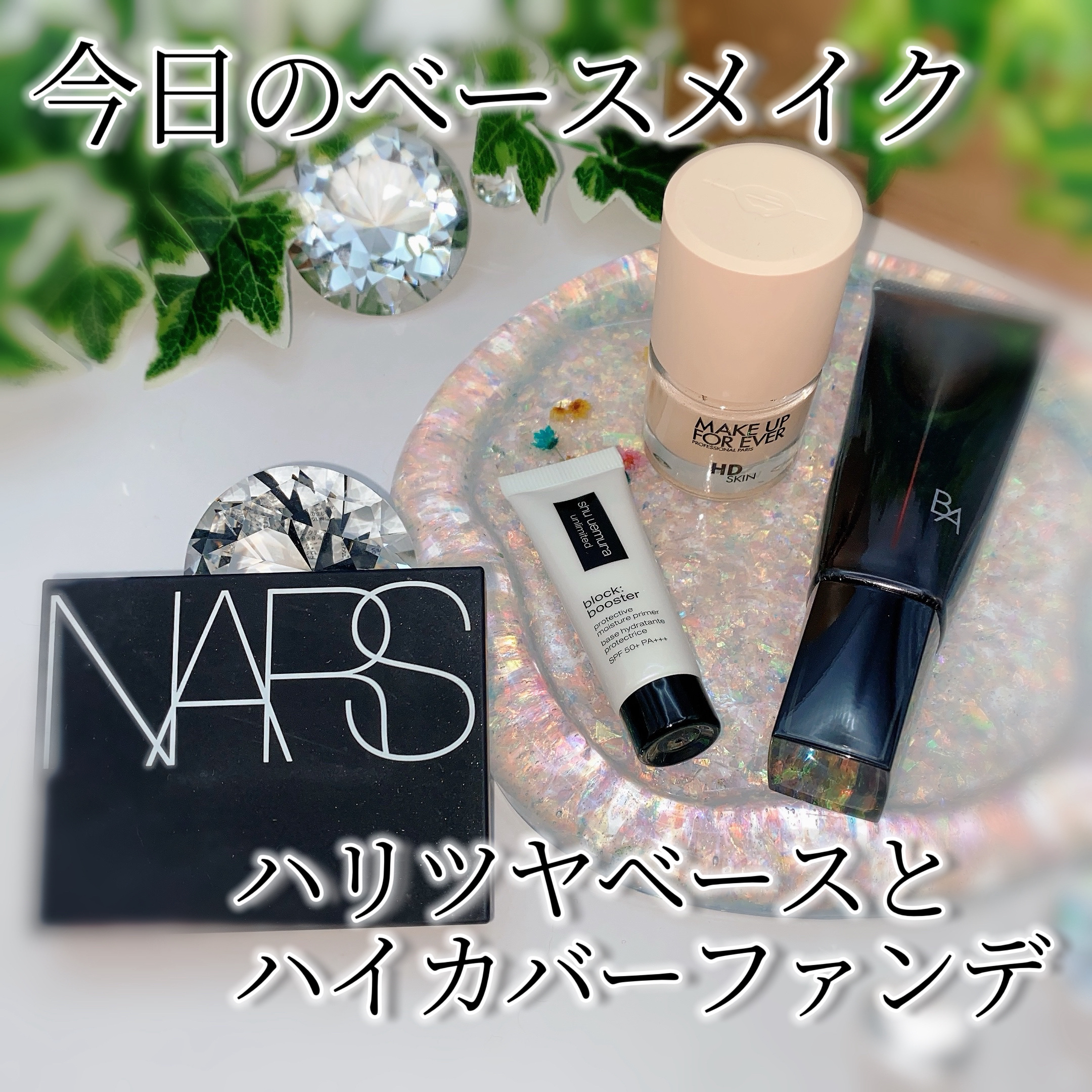 HDスキンファンデーション 1N06/MAKE UP FOR EVER/リキッドファンデーションを使ったクチコミ（1枚目）