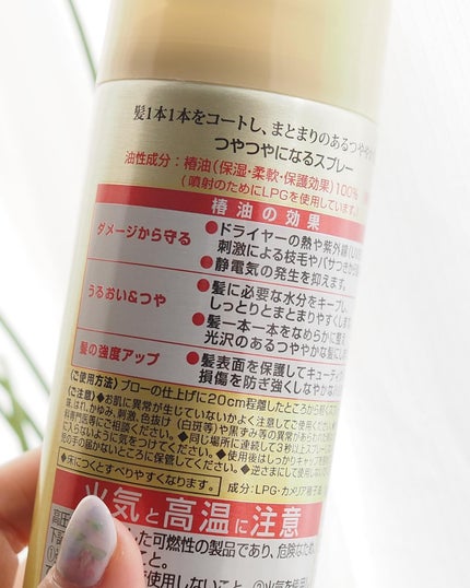 ヘアスプレー/大島椿/ヘアスプレーを使ったクチコミ(2枚目)