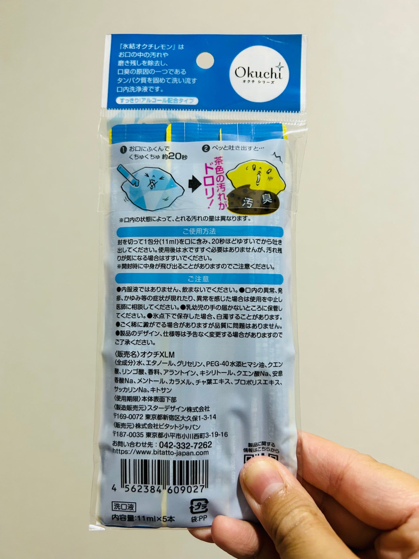 氷結オクチレモン/オクチシリーズ/マウスウォッシュ・スプレーを使ったクチコミ(2枚目)