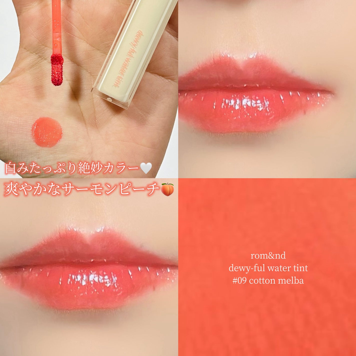 デュイフルウォーターティント<ミルクグロッサリー>/rom&nd/リップティントを使ったクチコミ(1枚目)