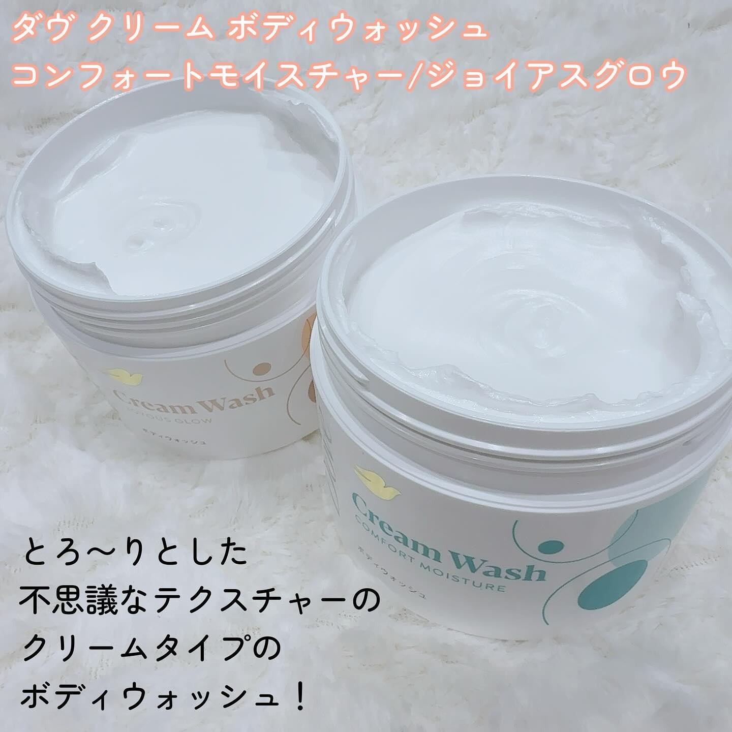 ダヴ クリームボディウォッシュ ジョイアスグロウ/ダヴ/ボディソープを使ったクチコミ（2枚目）