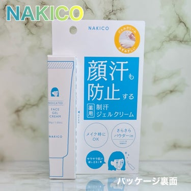 薬用制汗フェイスミスト/NAKICO/デオドラント・制汗剤を使ったクチコミ（6枚目）