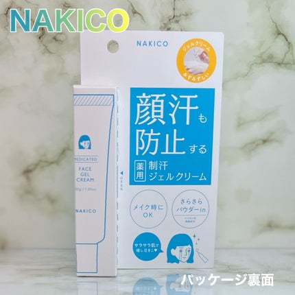 薬用制汗フェイスミスト/NAKICO/デオドラント・制汗剤を使ったクチコミ(6枚目)