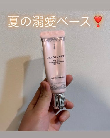 JILL STUART エアリーティント ウォータリー CCクリーム UVヴェールのクチコミ「夏場の鉄板ベークメイク☀️

JILL STUART

エアリーティント ウォータリー CCク.....」（1枚目）