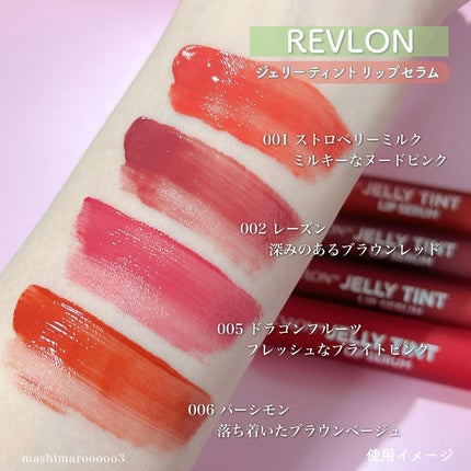 レブロン ジェリー ティント リップ セラム/REVLON/リップティントを使ったクチコミ(4枚目)