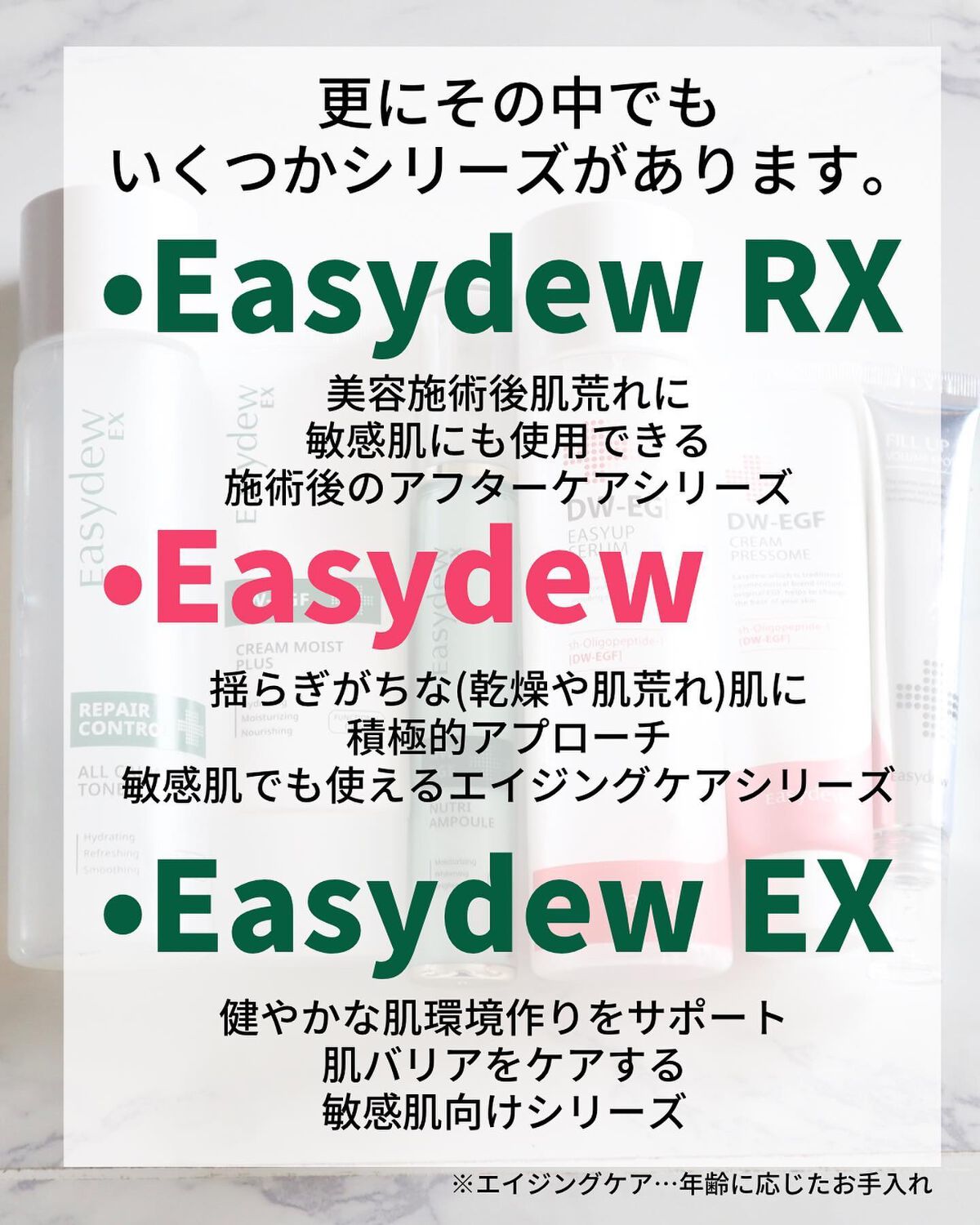 スキンケア/基礎化粧品イージーデュー EASYDEW セリシスEX スキンケア3種セット330ml