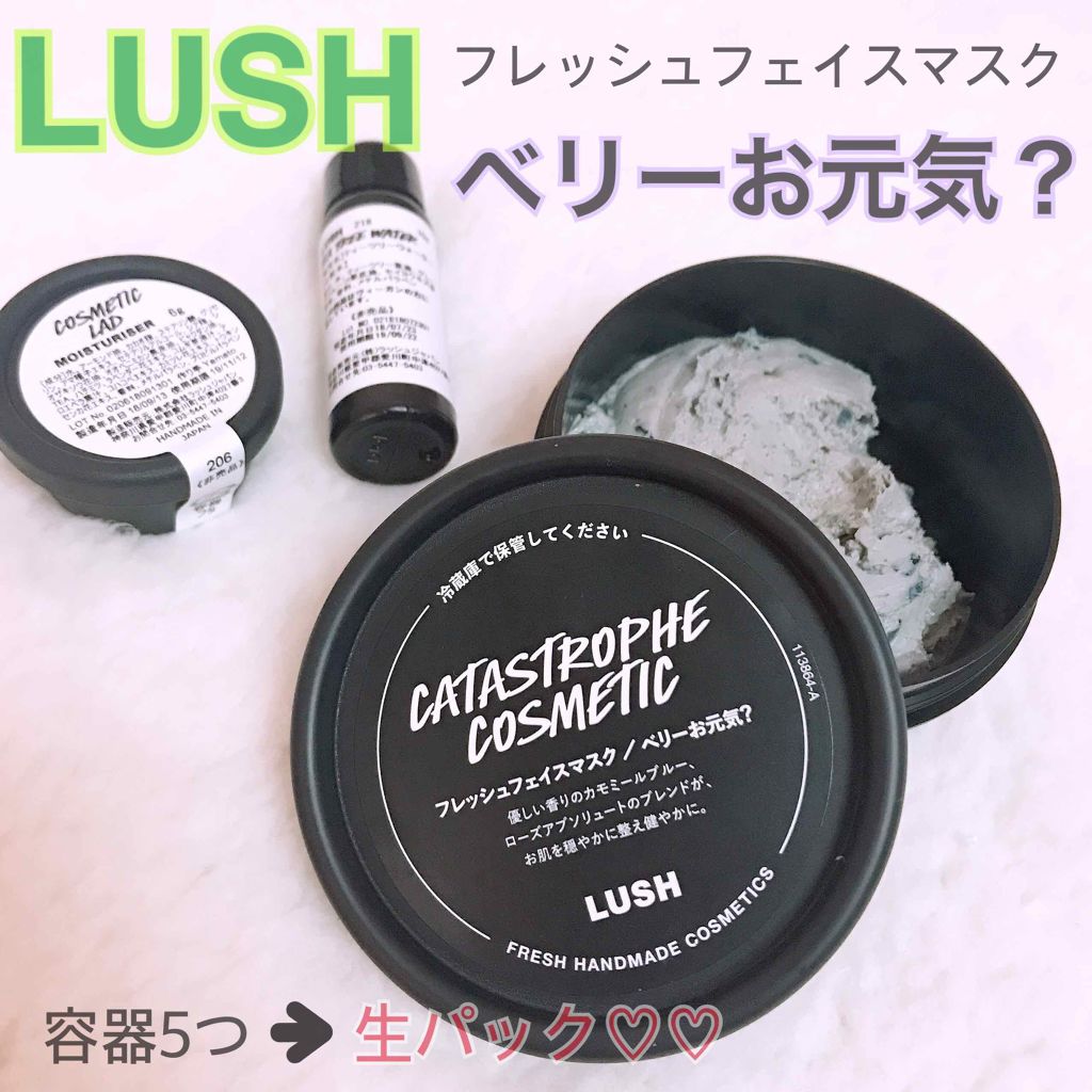 ベリーお元気 ラッシュの口コミ Lush フレッシュフェイスマスク ベリ By ℳ 代後半 Lips
