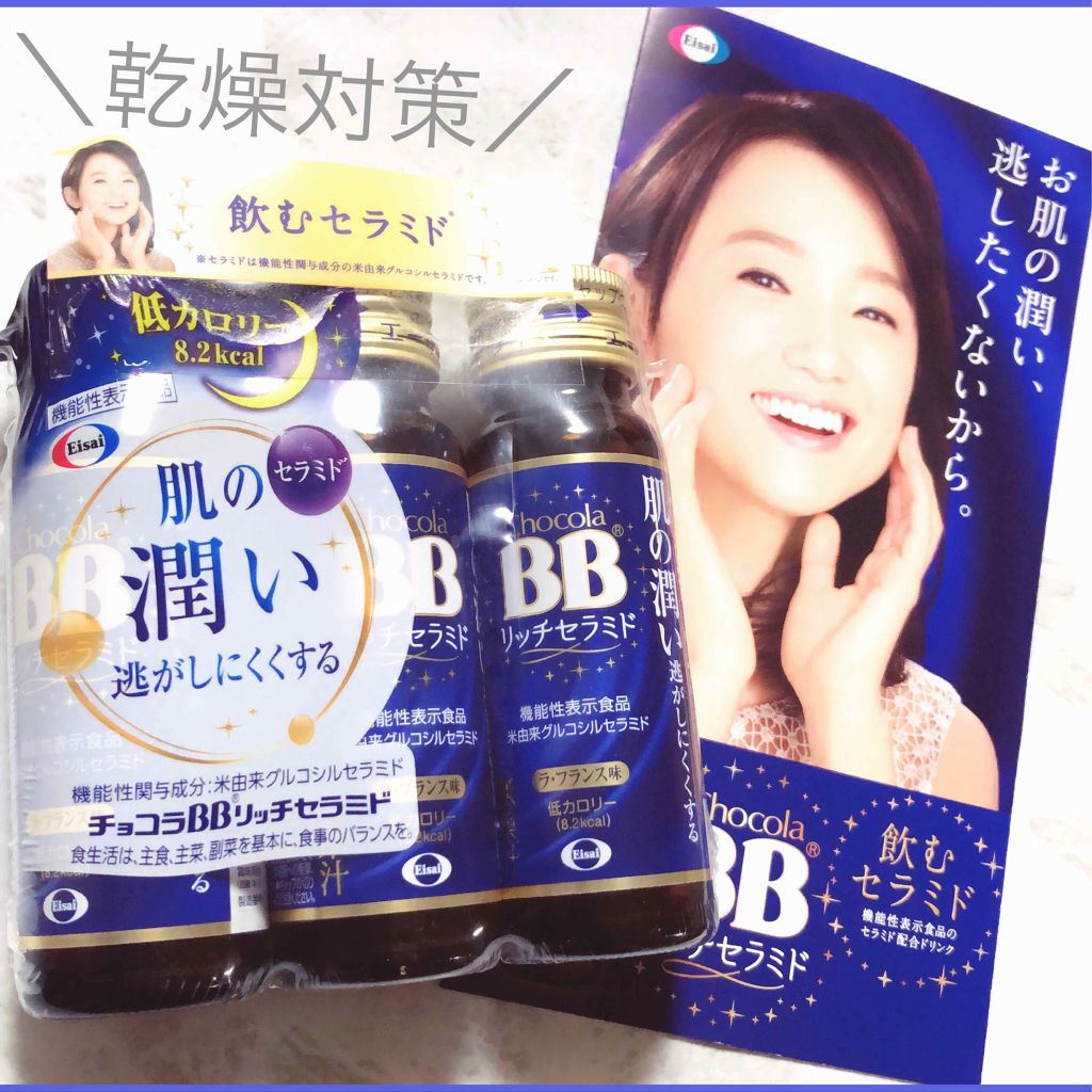 チョコラBBリッチセラミド/チョコラBB/美容ドリンクを使ったクチコミ（1枚目）