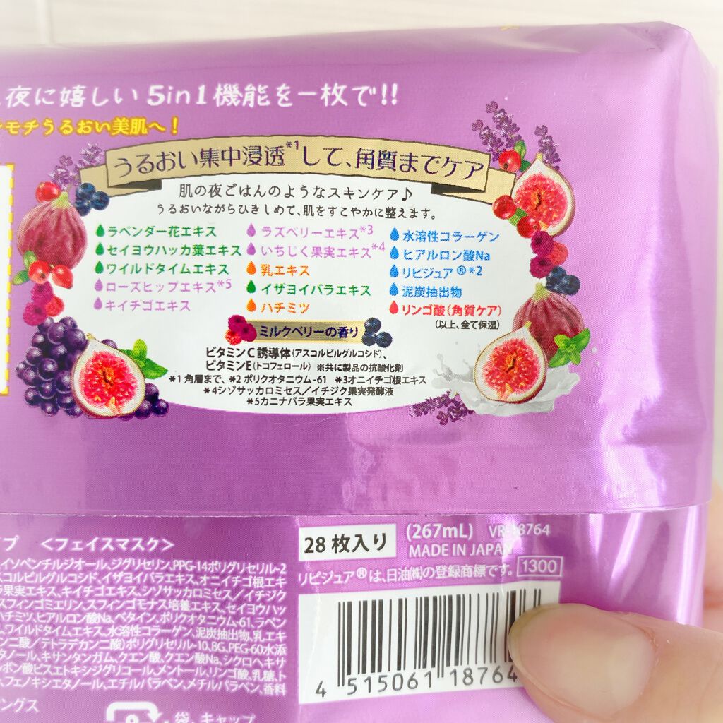目ざまシート 爽やか果実のすっきりタイプ/サボリーノ/シートマスク・パックを使ったクチコミ(5枚目)