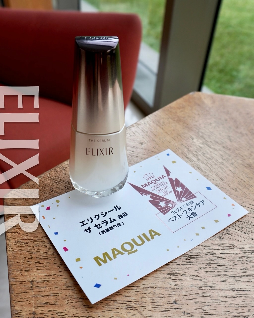 エリクシール　ザ セラム aa（医薬部外品）/エリクシール/美容液を使ったクチコミ（1枚目）