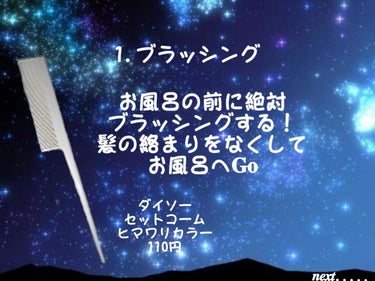 ディープモイスト シャンプー1.0／ヘアトリートメント2.0/&honey/シャンプー・コンディショナーを使ったクチコミ（3枚目）