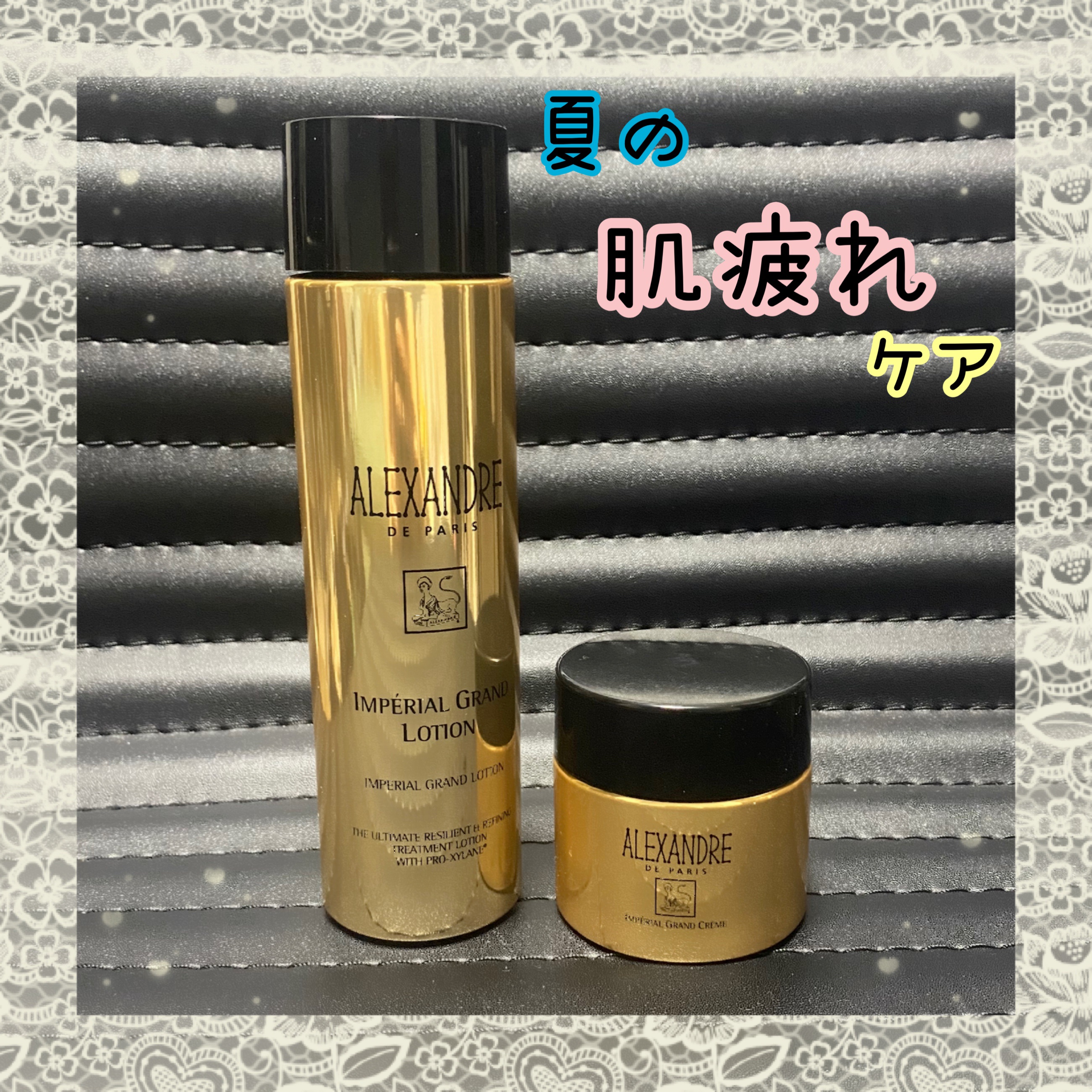 アレクサンドル ドゥ パリのスキンケア・基礎化粧品 アンペリエ