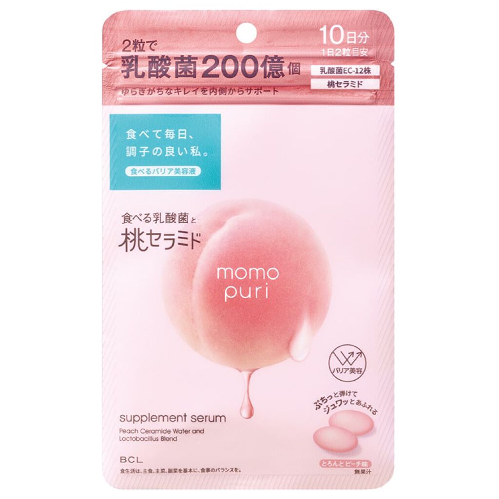 食べる潤い美容液 ももぷり