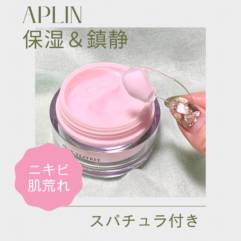 ピンクティーツリークリーム/APLIN/フェイスクリームを使ったクチコミ(2枚目)