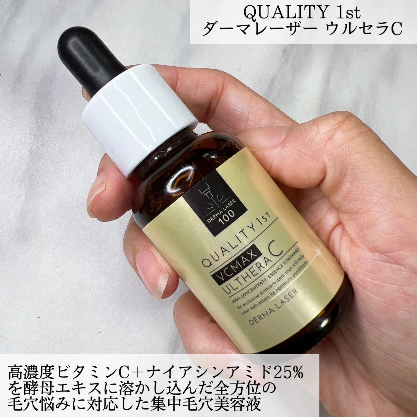 ダーマレーザー スーパーVC100ローション(さっぱり)/クオリティファースト/化粧水を使ったクチコミ(4枚目)