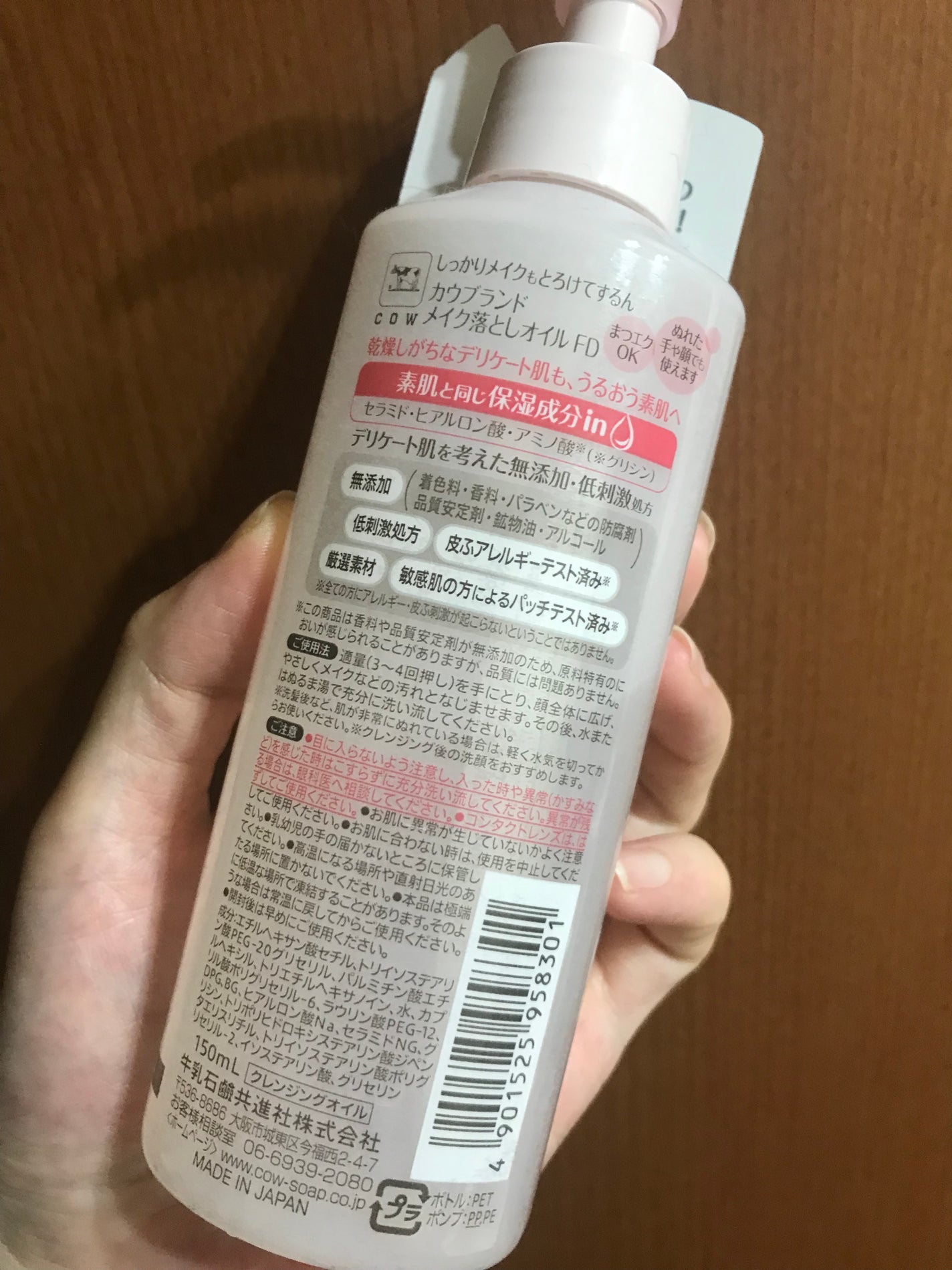 メイク落としオイル/カウブランド無添加/オイルクレンジングを使ったクチコミ(2枚目)