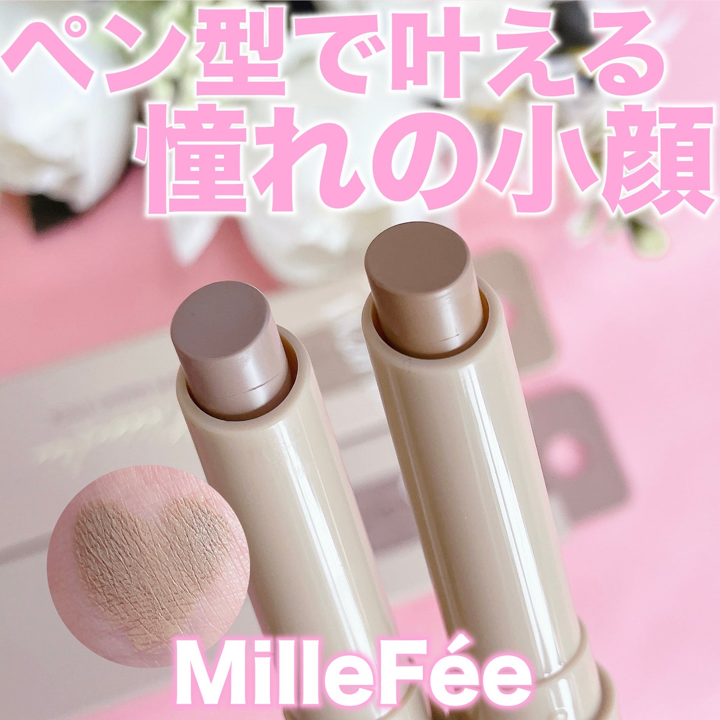 シェイプマジックスティック/MilleFée/シェーディングを使ったクチコミ(1枚目)