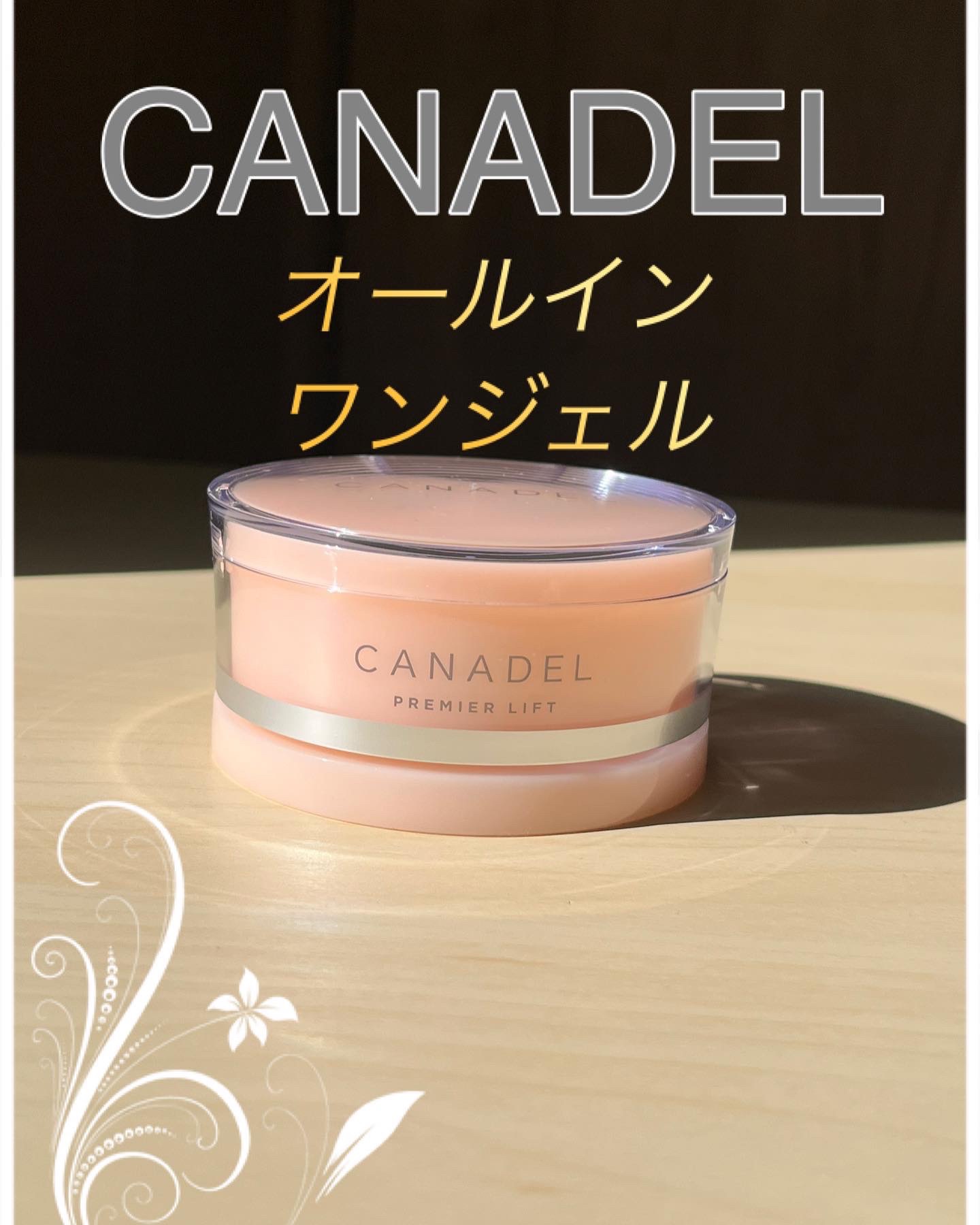 プレミアリフト オールインワン/CANADEL/オールインワン化粧品を使ったクチコミ（1枚目）