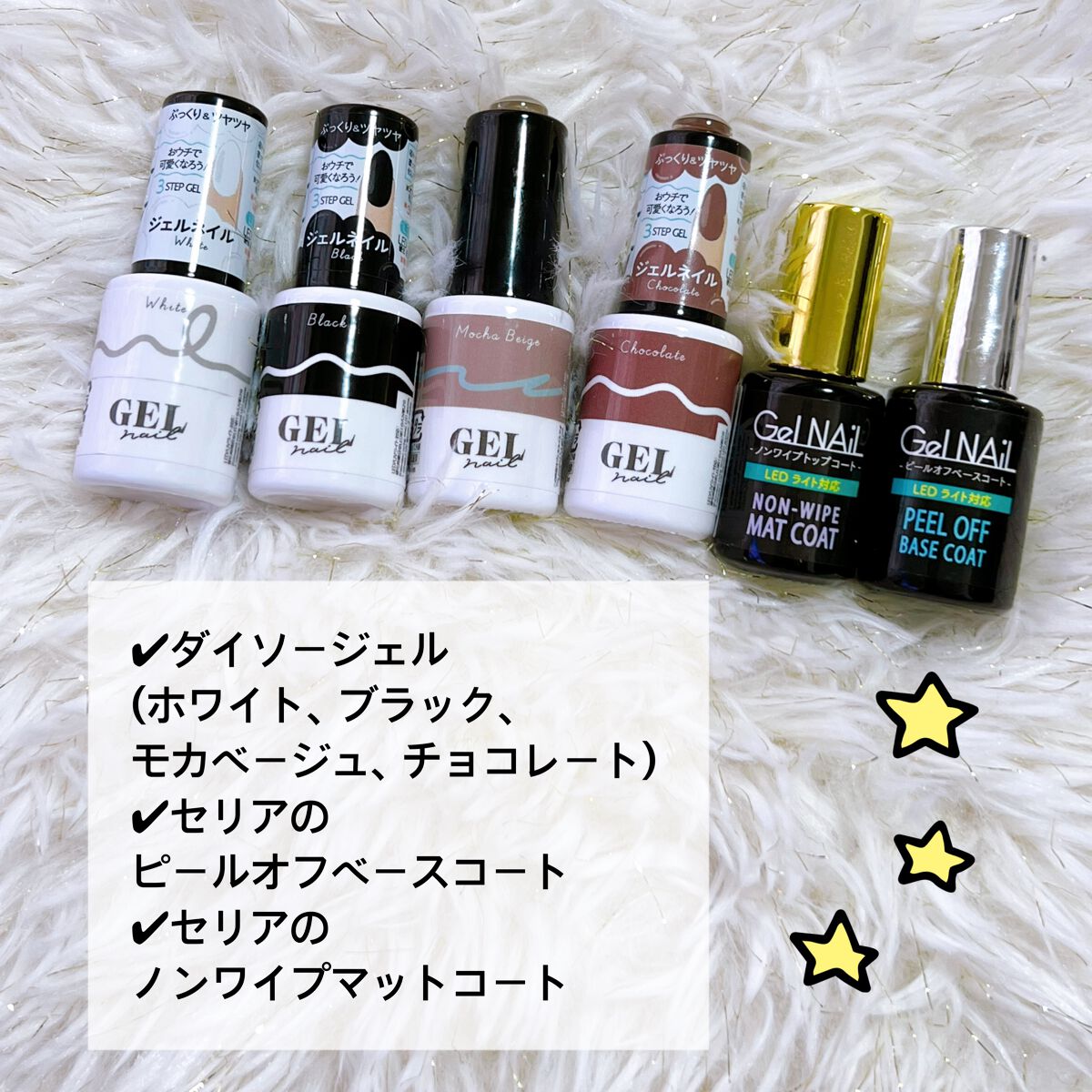 BRG ジェルネイル/DAISO/ジェルネイルを使ったクチコミ（2枚目）