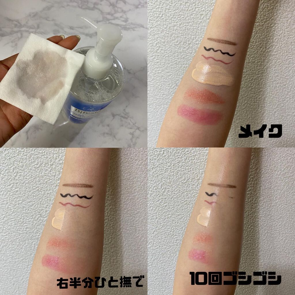 ミセラークレンジングウォーター ブライトアップ/ビフェスタ/クレンジングウォーターを使ったクチコミ(5枚目)