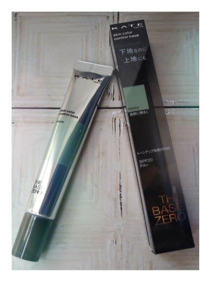 スキンカラーコントロールベース/KATE/化粧下地を使ったクチコミ(1枚目)