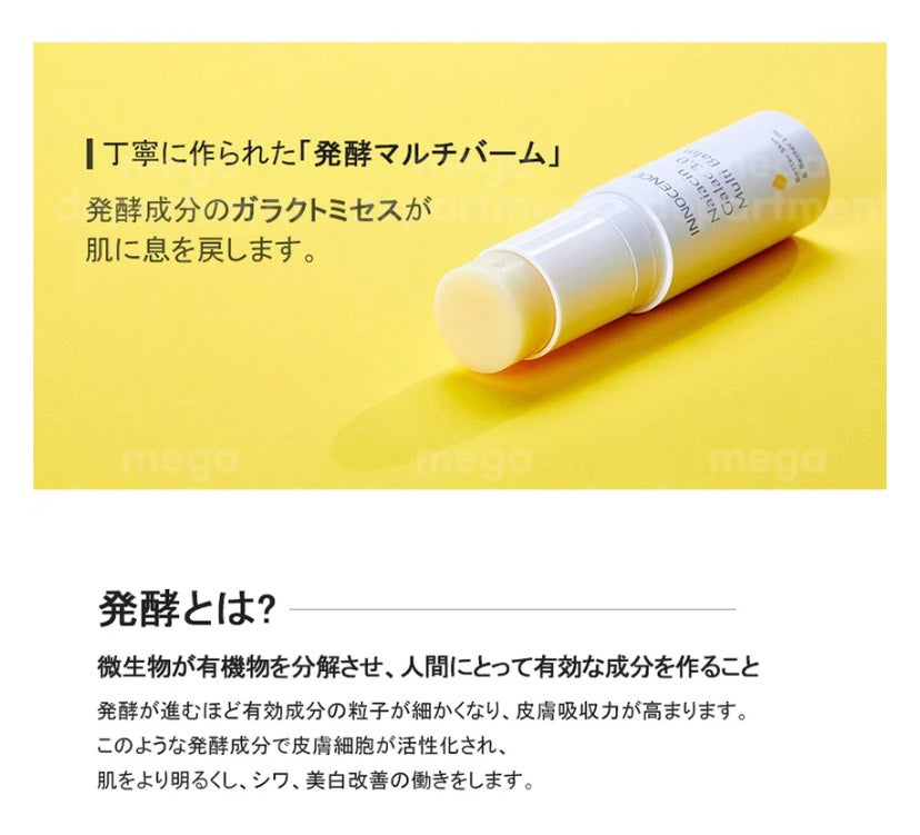 プロバイオダーム リフティング コラーゲン スティック/BIOHEAL BOH/フェイスバームを使ったクチコミ(5枚目)