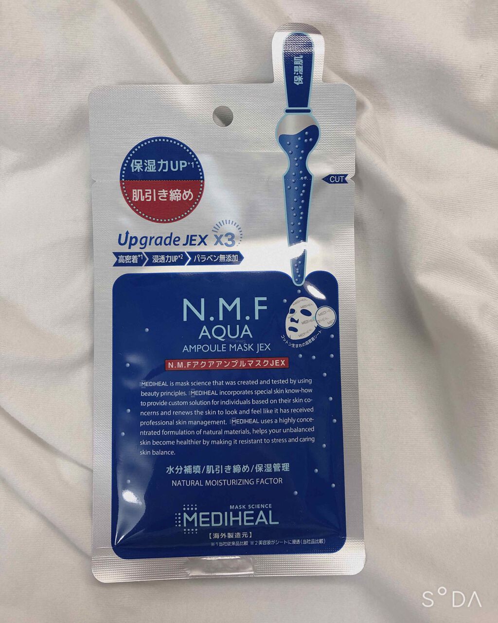 N.M.FアクアアンプルマスクJEX/MEDIHEAL/シートマスク・パックを使ったクチコミ(1枚目)